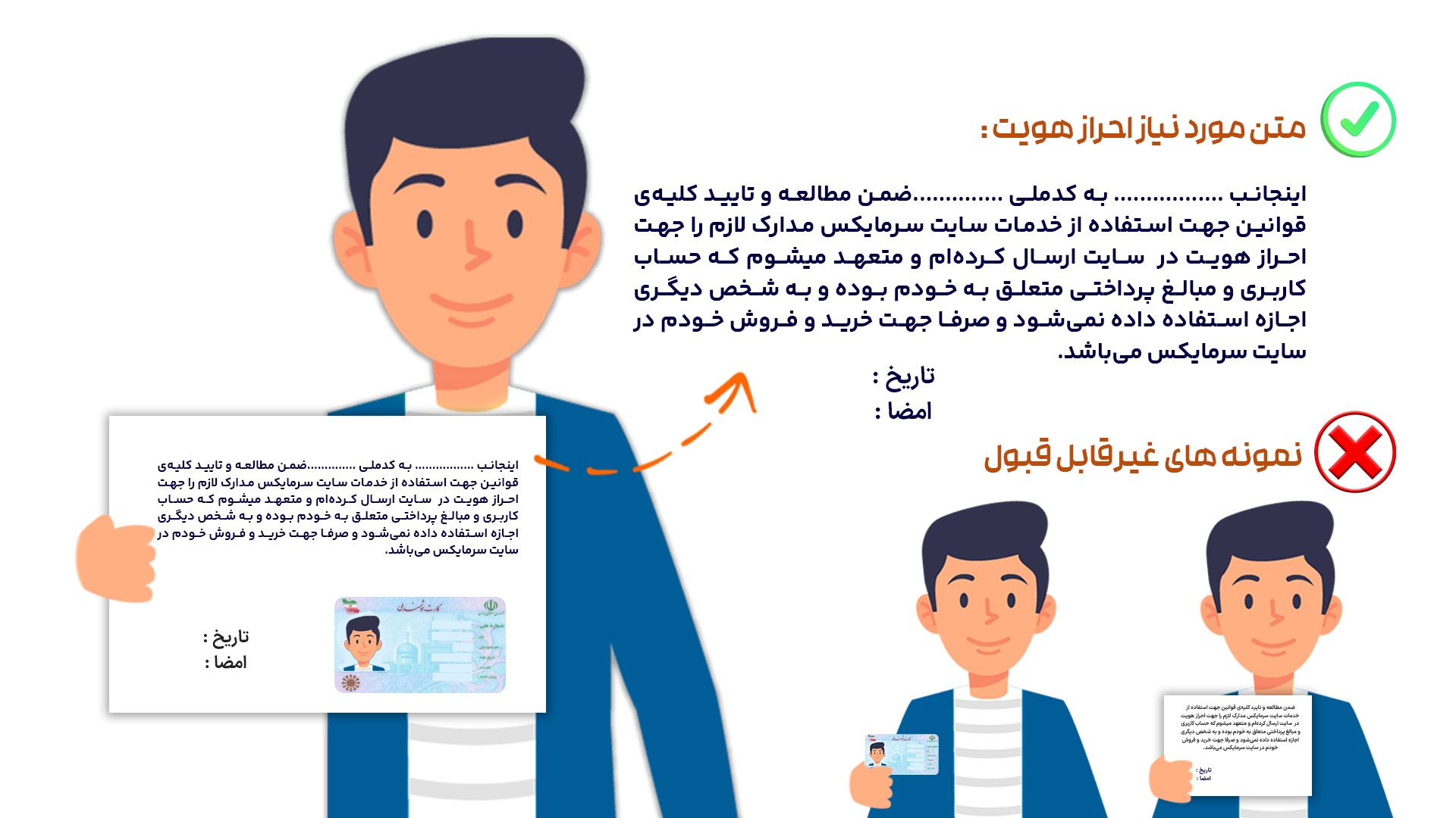 عکس با مدارک 