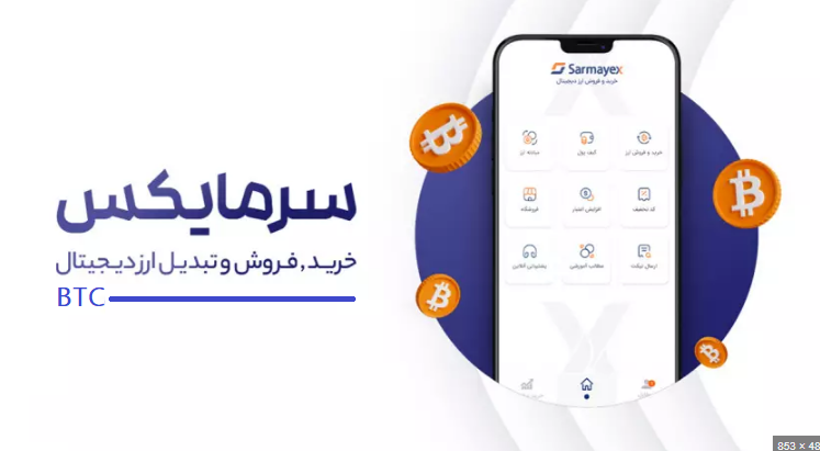 نحوه خریو فروش بیت کوین