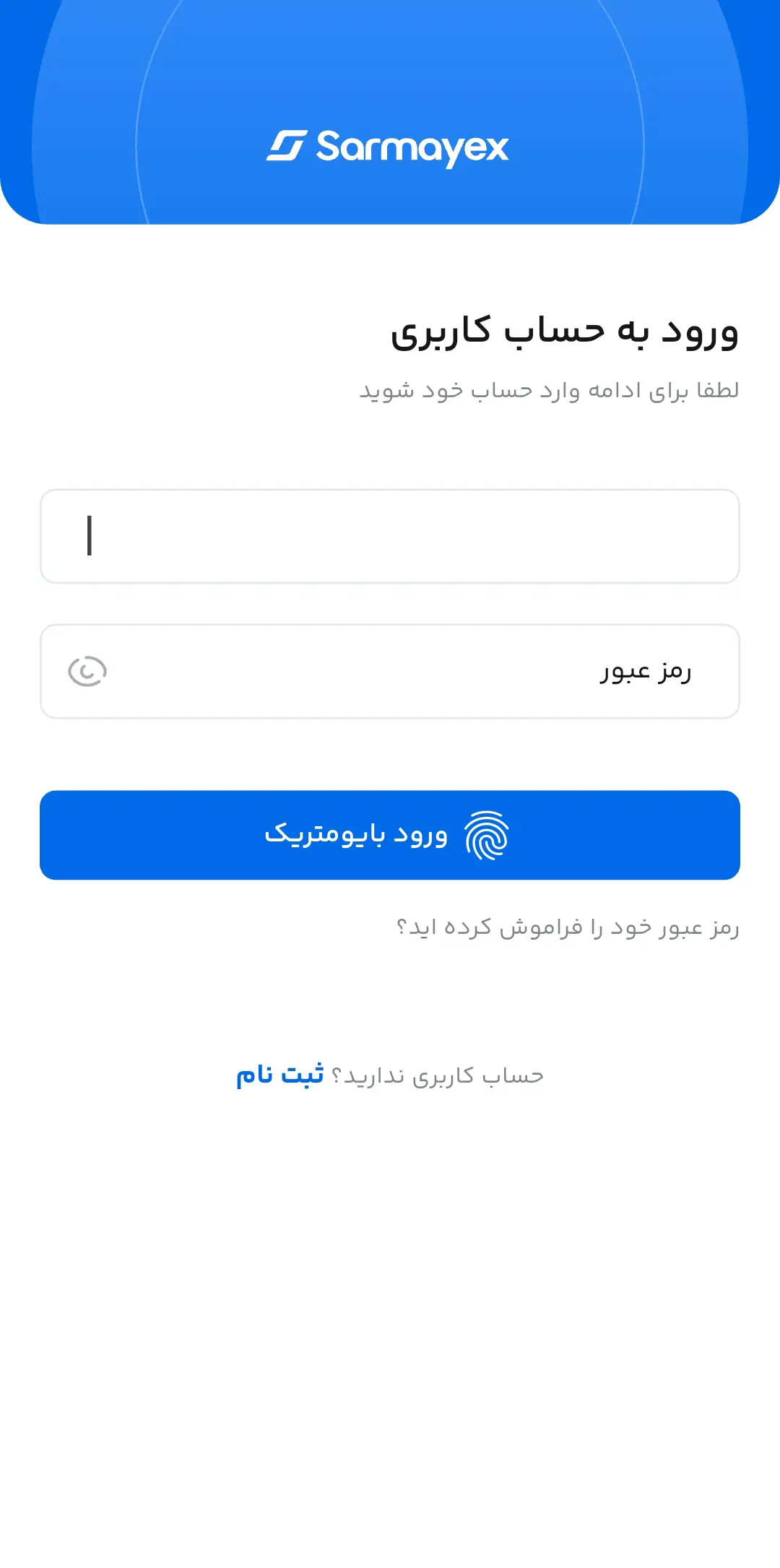 ورود به اپلیکیشن سرمایکس