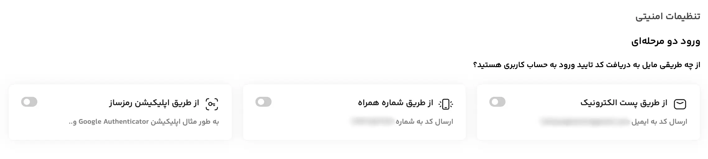 احراز هویت دو عاملی در کیف پول اختصاصی سرمایکس