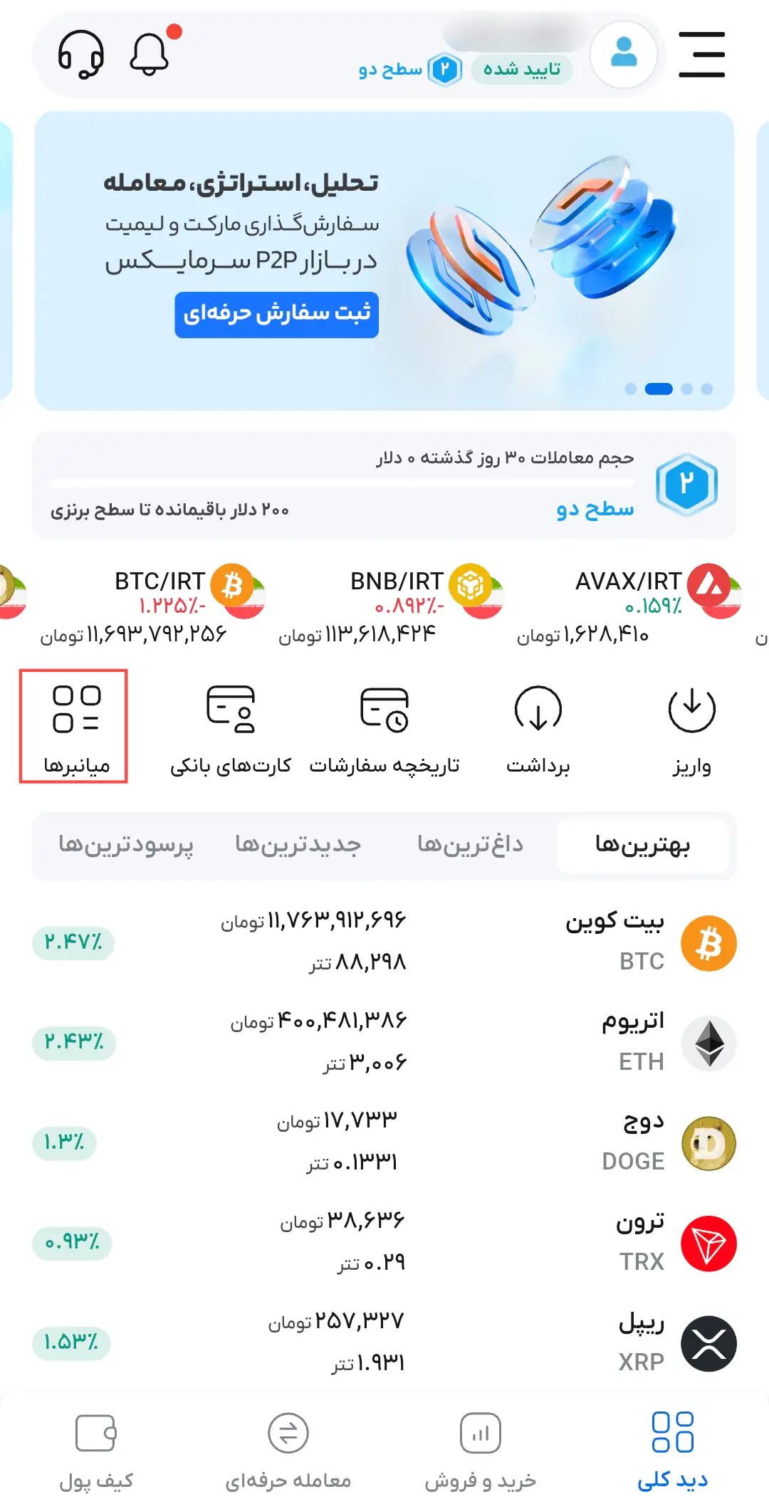 گزینه میانبرها