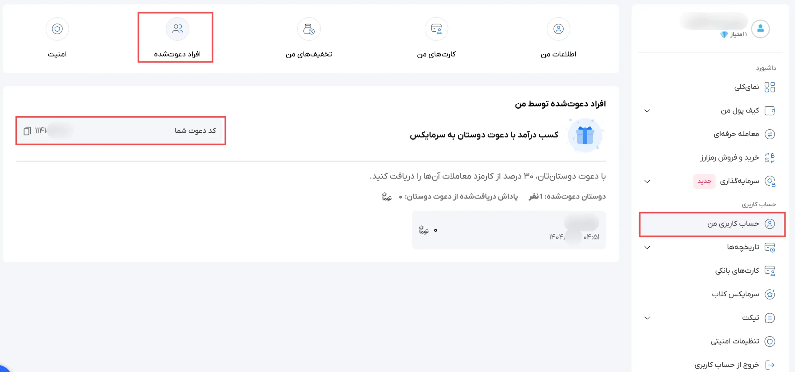 کد دعوت سرمایکس در وب