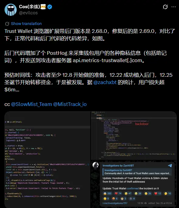 پست یو شیان درباره هک تراست والت. مبنع: ایکس
