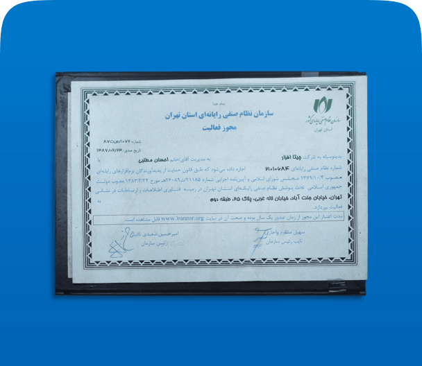 نظام صنفی رایانه ای استان تهران 