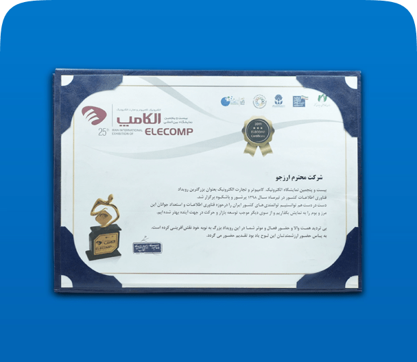  بیست و پنجمین نمایشگاه الکامپ 