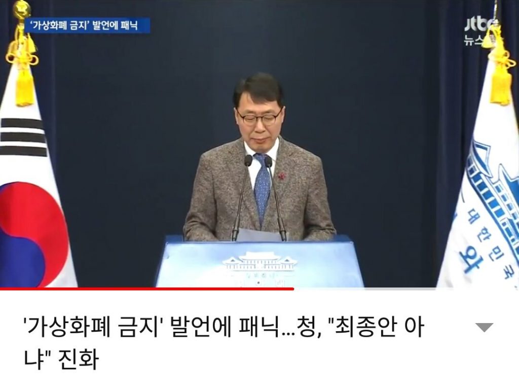 رسمی: دولت کره جنوبی با ممنوعیت ارزهای دیجیتال موافقت نکرد