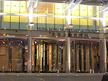 220px Hong Kong Monetary Authority ابلاغیه صندوق بین المللی پول در خصوص صدور رمزارز های  بانکی
