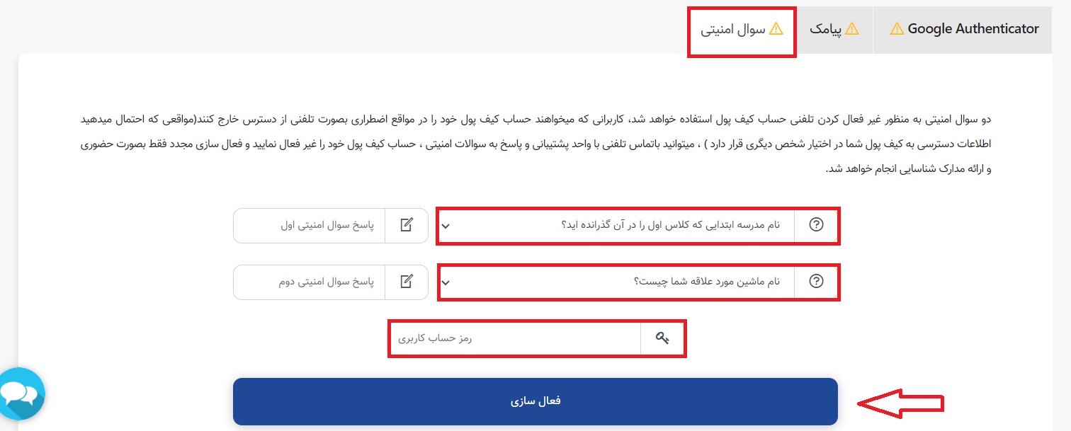 ریکاوری والت