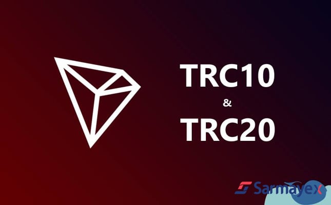 TRC10 و TRC20